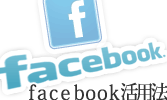 facebook����ˡ