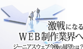 ����ˤʤ�WEB����ȳ��� �����˥��������ֺ����Ÿ˾�Ȥϡ�