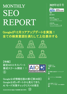 ニュースレター