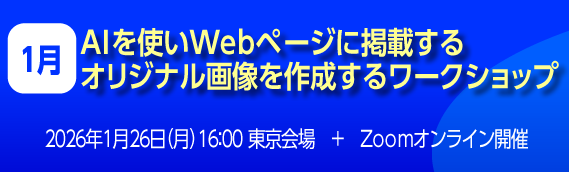 AI��Ȥ�Web�ڡ����˷Ǻܤ��륪�ꥸ�ʥ�������������������å�