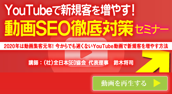 ư衡YouTubeǿҤ䤹ưSEOŰкߥʡ