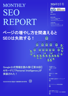 ニュースレター