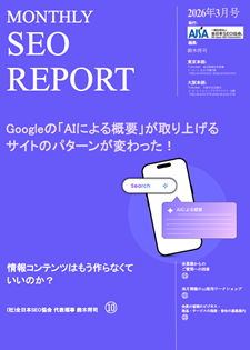 ニュースレター