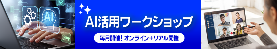 AI���p���[�N�V���b�v