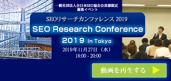 SEO2019ե